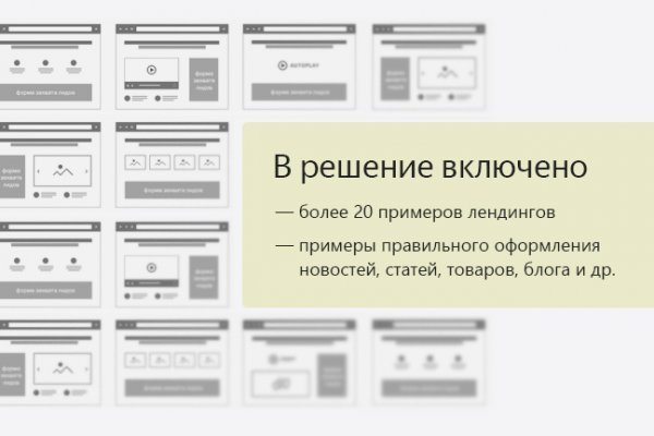 Kraken вход и ссылки