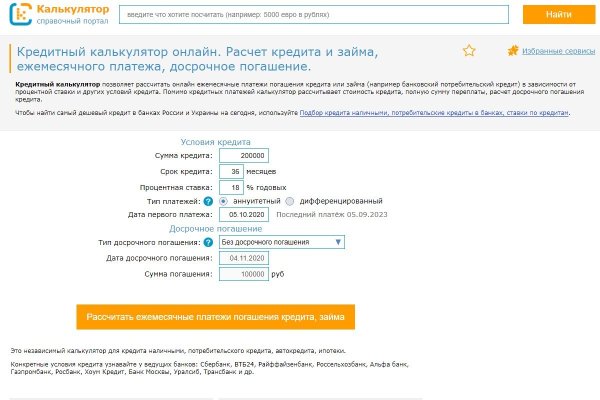 Кракен не грузит
