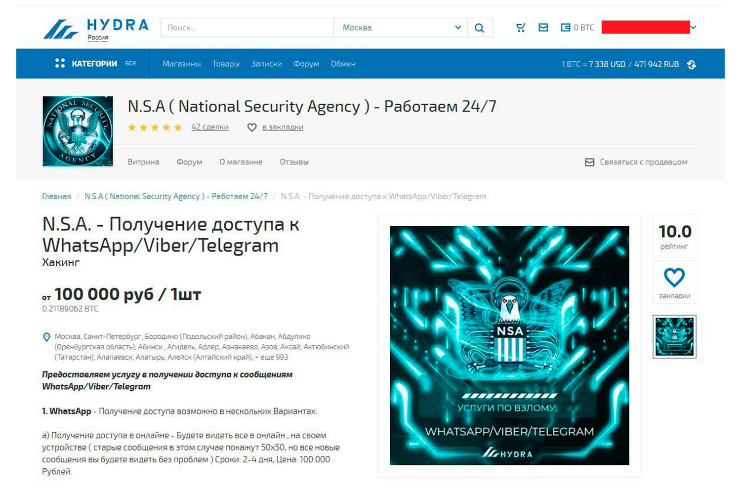 Кракен наркокортель